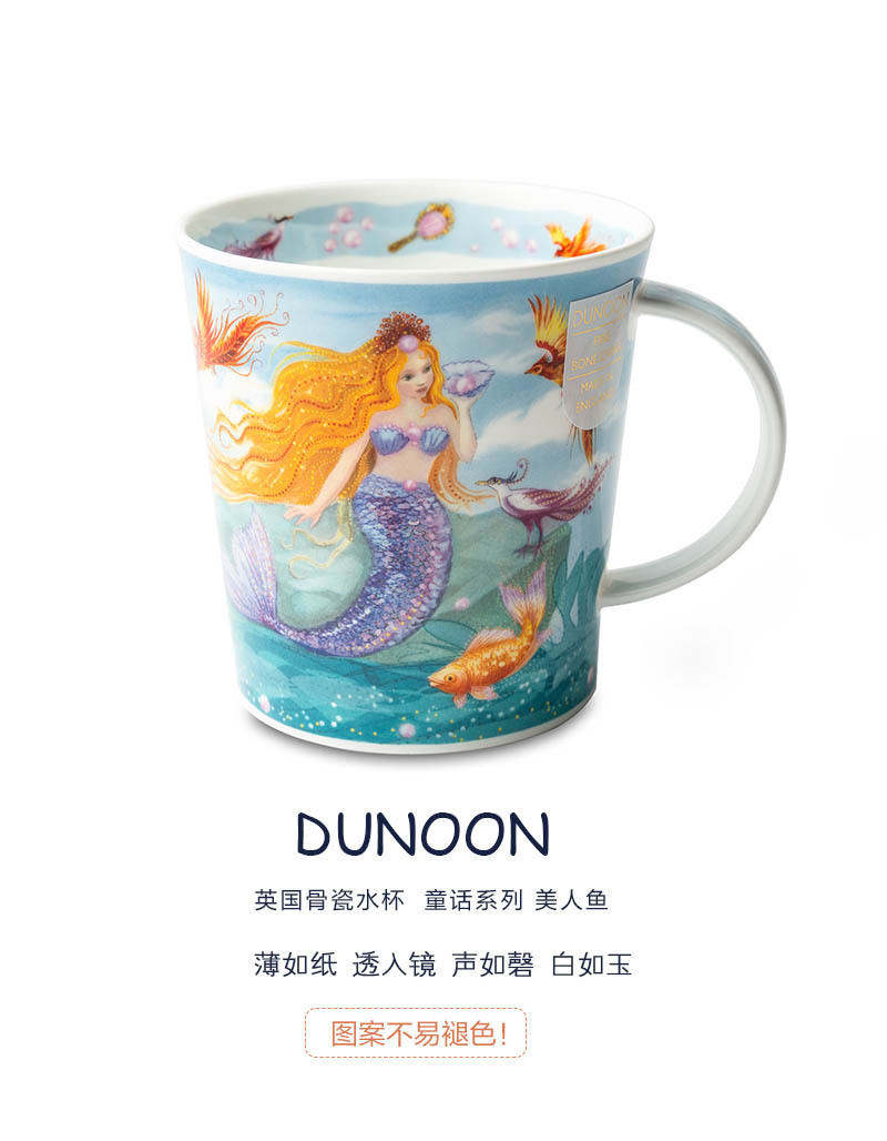 美人鱼马克杯