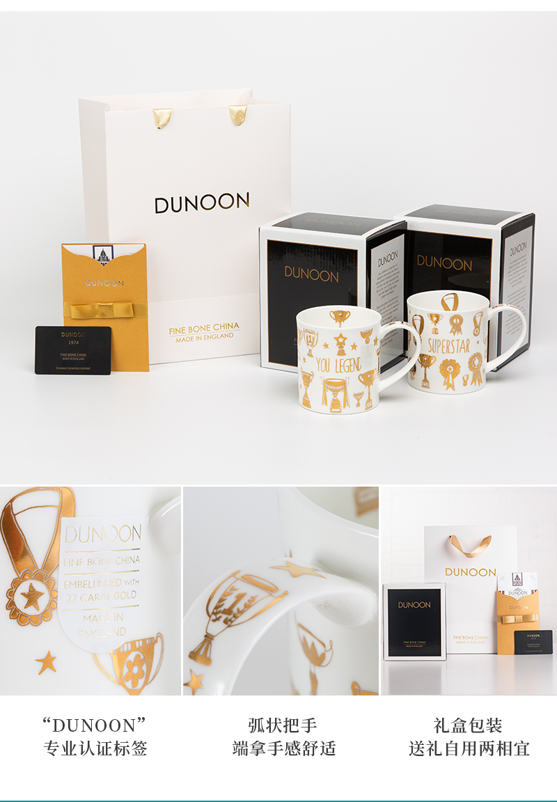英国丹侬Dunoon骨瓷杯水杯荣誉殿堂系列包装