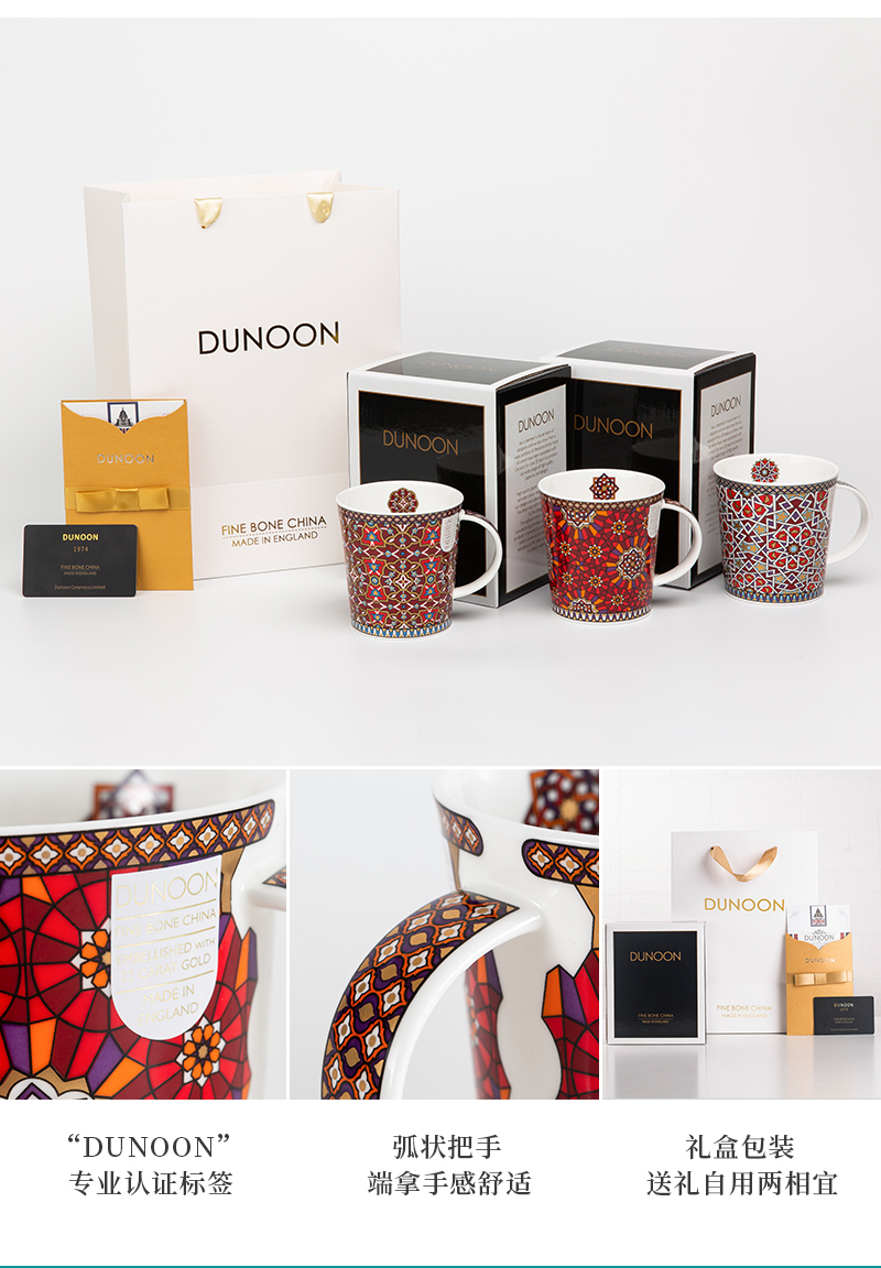 英国丹侬dunoon骨瓷杯波斯风格马克杯包装