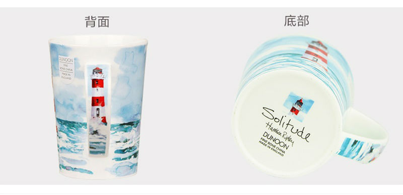 英国丹侬Dunoon骨瓷茶杯马克杯隐居地水杯背面和底部图案